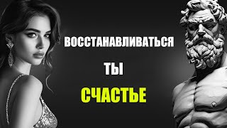 картинка: 8 Уроков Стоизма, Которые Помогли Мне Найти Энтузиазм В Жизни | Стоицизм