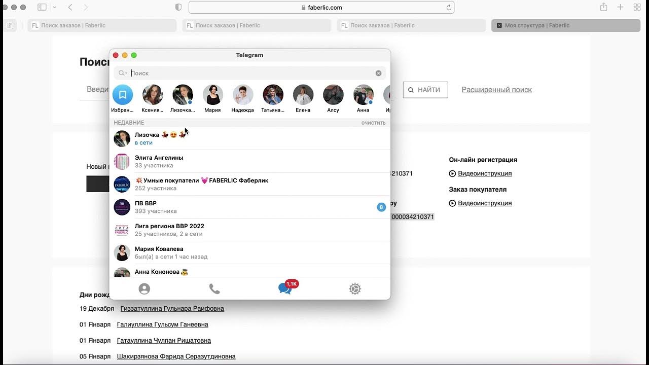 Как создать свою реферальную ссылку в личном кабинете #faberlic - YouTube