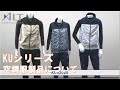 [夏の必須アイテム]KUシリーズ/空調服製品について[アルトコーポレーション]