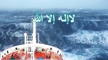 وهي تجري بهم في موج كالجبال   |  القارئ يوسف ابكر