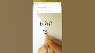 Daya name logo #viral #trending #logodesign #ytshorts