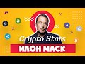 Илон Маск: из изобретателя в инвесторы. Как миллиардеры инвестируют в Bitcoin и другие криптовалюты