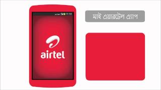 How to manage Airtel services through my Airtel App on your Android smartphone (Bengali) screenshot 5