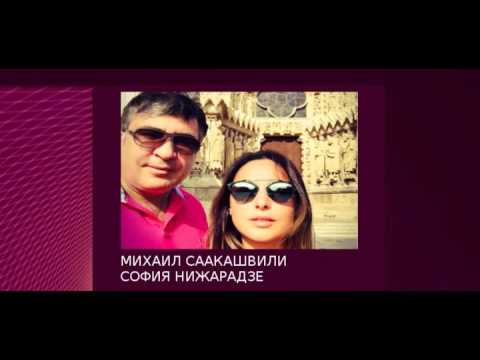 მიხეილ სააკაშვილისა და სოფო ნიჟარაძის სკანდალური საუბარი