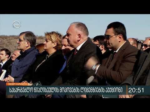 სახელმწიფოს მორიგი შეთავაზება ბიზნესს -  წიაღისეულის ასათვისებლად,  სალიცენზიო აუქციონი ცხადდება