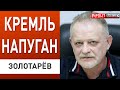 путин потерял монополию НА НАСИЛИЕ! За провал ответят… Шойгу, Герасимов уйдут в отставку! Золотарев