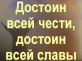 Молитва   Город Света   Больше, чем жизнь 2007