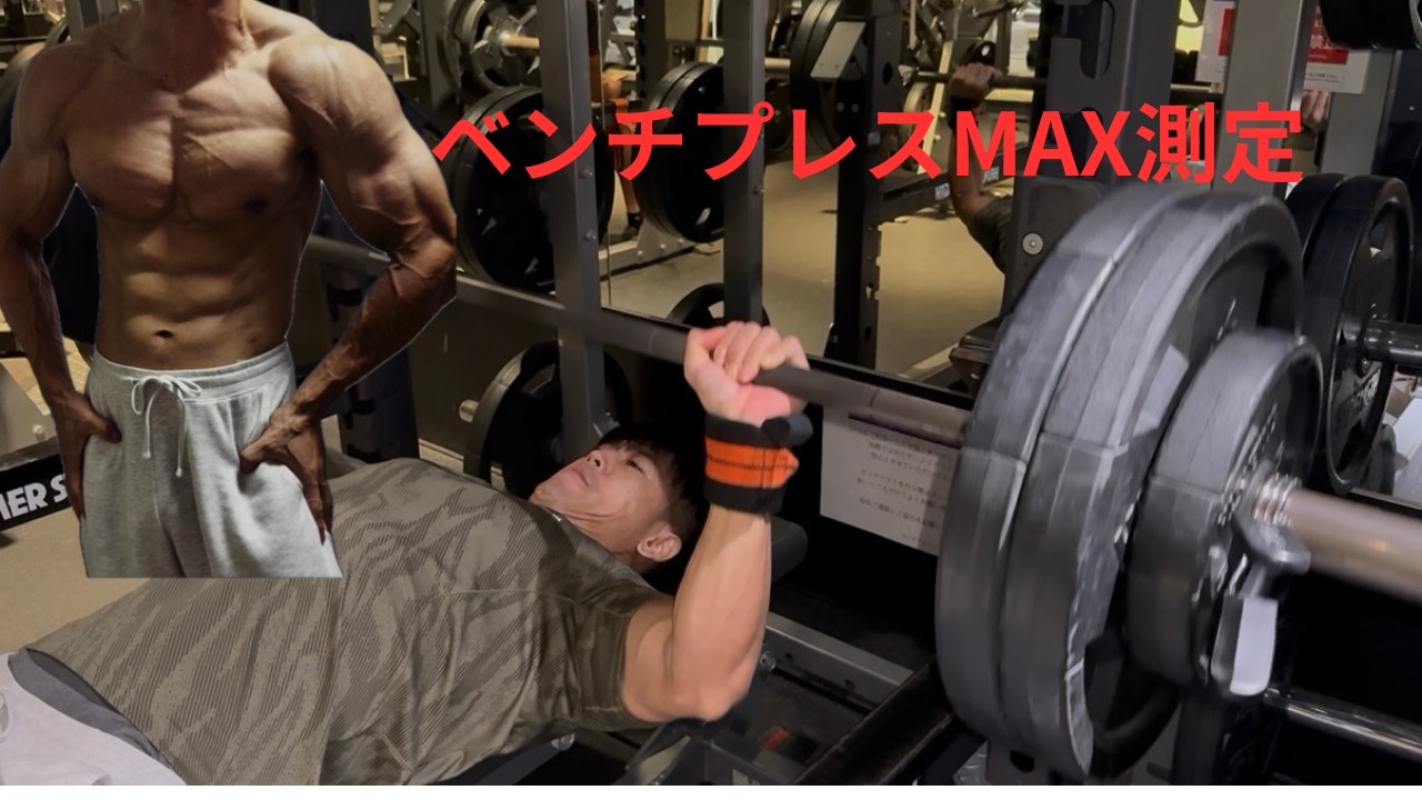 Bench Press Max Testing - YouTube