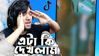 এটা কি দেখলাম কেন দেখলাম | Reacting To Tik Tok Videos | EP 31 | Bangladeshi Tiktok | Kaalobador