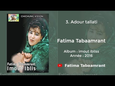      فاطمة تبعمرانت