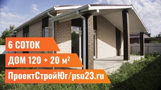 Купить дом в Краснодаре от застройщика
