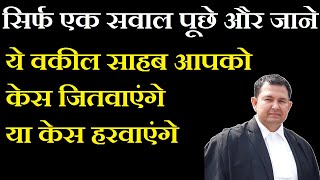 Just Ask A Question And Find A Perfect Lawyer How Choose Good Lawyer Way To Choose Good Lawyer