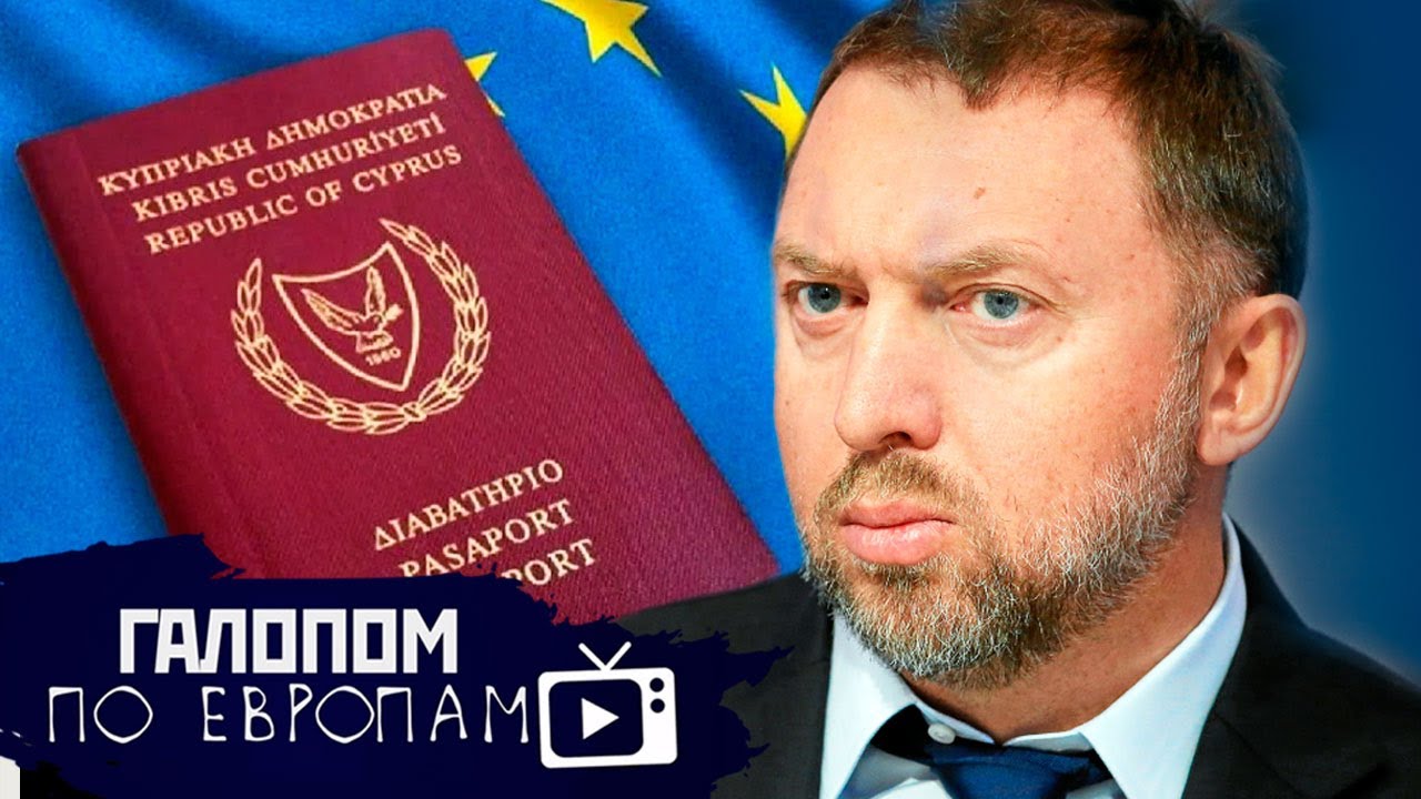 Паспорта олигархов, Ковид в роддоме, Турция диктует // Галопом по Европам #313