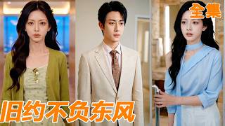 She dumped him for being poor. He married a hidden heiress, and she regretted it. screenshot 4