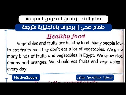 برجراف عن طعام صحي تعبير باليزية مترجم