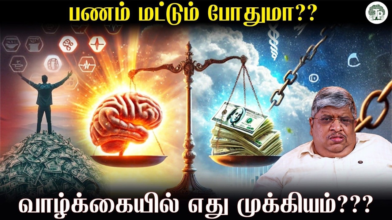 பணம் அதிகம் ஈட்டினாலும் மகிழ்ச்சி இருக்காதா?? ஏன்??| Thathuvapechu | Warren buffet | Munger |