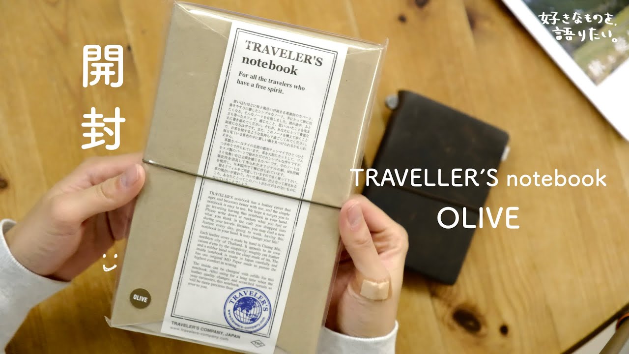 I bought the Traveler's Notebook Olive, so I'm opening it! - YouTube