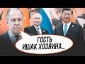 🔥ОСЬ ПРО ЩО НАСПРАВДІ домовились путін та Сі! Натяк Лаврова все розставив на місця! рф поступово...