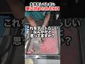 失言をしてしまい、妻のそむちゃんに詰められるKH　 #shorts