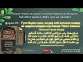 Шарҳи ҳадиси &quot;оё занҳо ҳам эҳтимол мешаванд?&quot; аз китоби &quot;Умдат-ул-аҳком&quot; #Домулло_Назратуллох