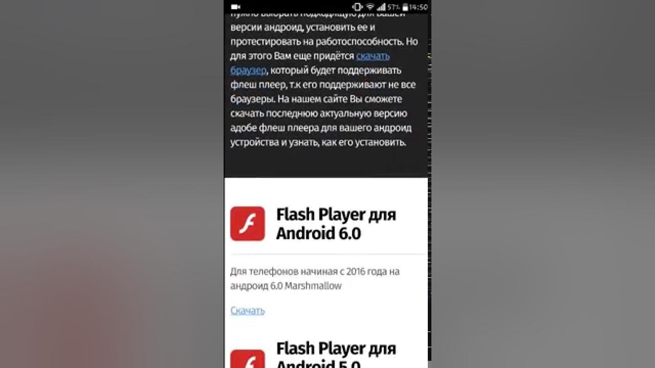 Флеш плеер для андроид. Flash Player Android. Флеш установить телефон. Simon IELTS.