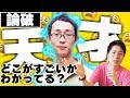 【アンチ必見】イケダハヤトは発信者として明らかにレベチ