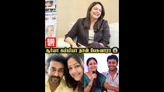 Propose பணணத யர..? Jyotika Reveals