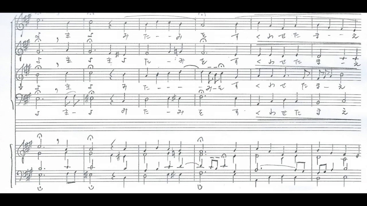 賛美歌 久しく待ちにし（賛美歌94番） - YouTube