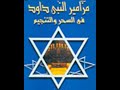 دلال مزامير داود النبى الجزء الثانى 00201122696888 دلال مزامير داود النبى الجزء الثانى 00201122696888