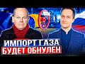 Евросоюз намерен в два раза сократить импорт газа из России