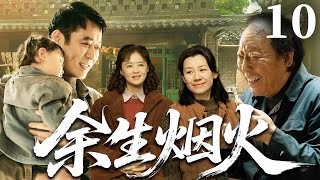小巷家庭剧【余生烟火】10 妻子蒋欣被骗婚?竟遇狠心丈夫抛弃痴呆公公,她和婆婆用爱支撑能否让渣男回心转意?