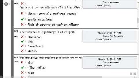 UPPCL Office Assistant II Question Paper Exam Held On 17/10/18