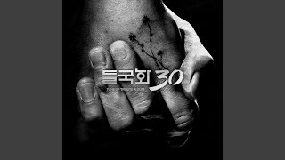 Download Lagu 매일 그대와