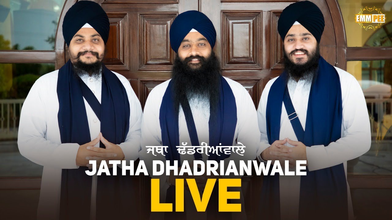 Jatha Dhadrianwale Live from Parmeshar Dwar | 8 Dec 2022 | Emm Pee