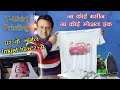 T shirt printing at home | T shirt printing with inkjet/inktank printer | T shirt Printing with iron