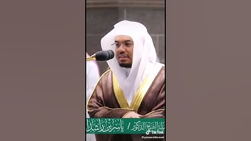 تلاوة رائعة للشيخ ياسر الدوسري من سورة الفاتحة