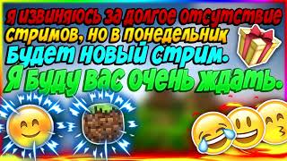 🔴УРА!!! Скоро стрим!!!🔴