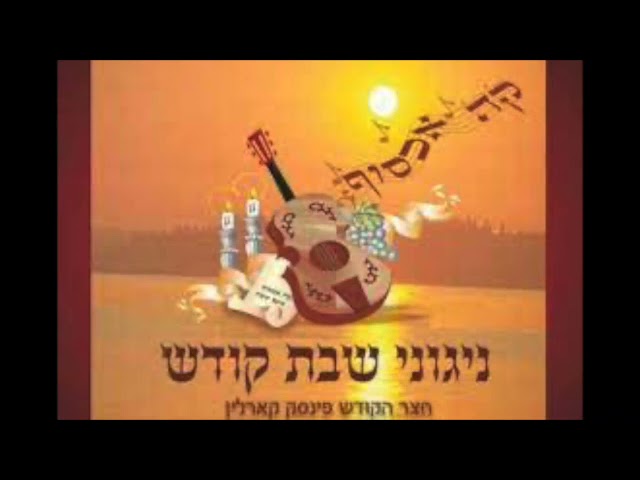 Yah Ribbon 'Alam | יה רבון עלם