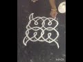 Sikku Rangoli 🖌️🖌️