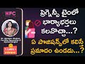 ప్రెగ్నెన్సీలో కలయిక ఏ నెలలో ప్రమాదం | Is Intercourse Safe During Pregnancy | HFC