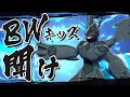 次のリメイクを待つBWキッズを救いたい【ポケモン剣盾】【ゆっくり実況】