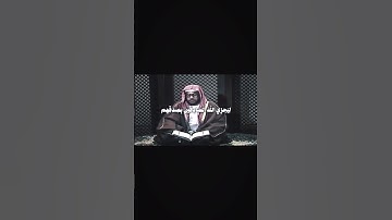 سورة الأحزاب الآية (23-24) ... أكتب شي تؤجر عليه #قران #القرآن_الكريم #تلاوة_خاشعة #اجر_لي_ولك
