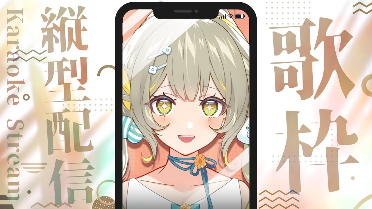 【#歌枠】落ち着く歌声らしい?🧸聞いて確かめてみてください🩵【 #縦型配信 / #karaoke 】 ︴#陽茅ほかほか #新人Vtuber #shorts