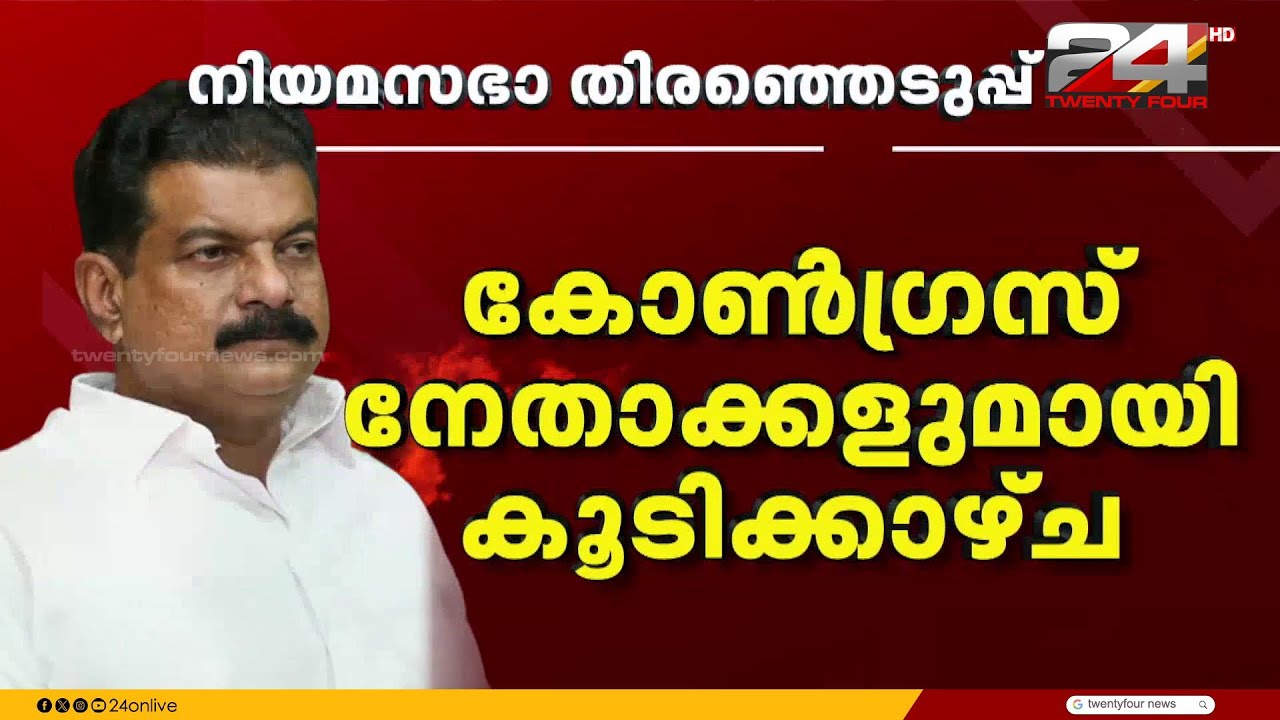 ബേപ്പൂർ സീറ്റ് ഉറപ്പായത്തോടെ പ്രചാരണത്തിന് ഇറങ്ങി അൻവർ; കോൺഗ്രസ് കമ്മിറ്റി ഓഫീസിലെത്തി