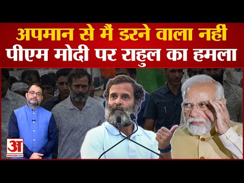 Gandhi Vs Nehru Surname: PM Modi के बयान पर Rahul Gandhi ने किया पलटवार । Feroze Khan Gandhi