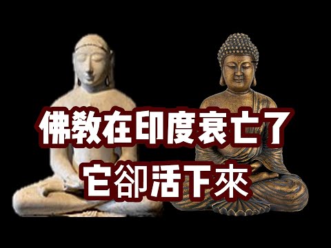 【世界宗教系列8 】與佛教一樣充滿智慧，被學者稱爲佛教的“堂兄弟”。瞭解了它，才能真正理解佛教！