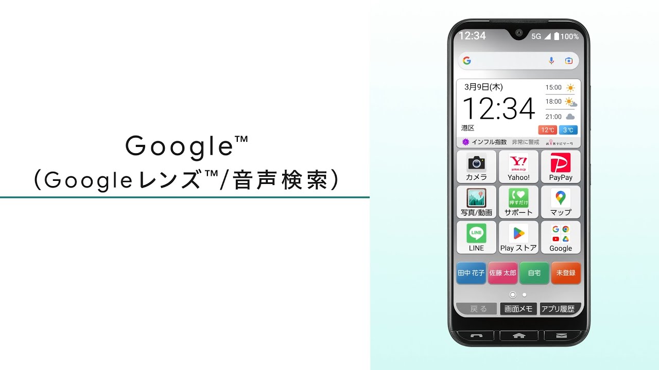 使い方動画 | 使い方動画 | 使い方ガイド | かんたんスマホ3