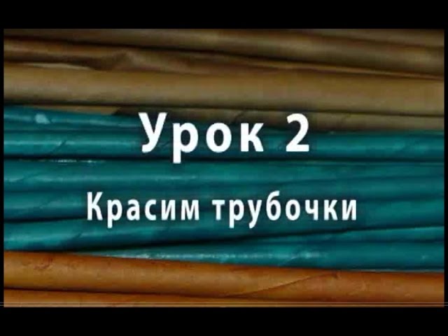 Плетение из газетных трубочек: мастер-классы, идеи и советы