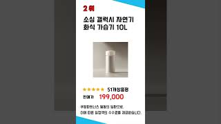 기화식천연가습기+러블리 인기 추천 리뷰 TOP5