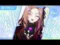 【#雑談 / Freetalk】 初めての朝活！新人Vが" 雑 "に" 談笑 "します！ド偏見星座占い!?ごゆっくり(*‘ω‘ *)#新人vtuber